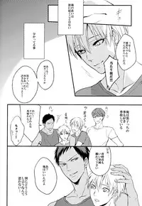 (C82) [Araki Yuu] The Stoplight is Flashing (Kuroko no Basket)