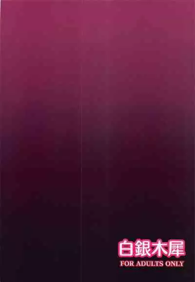 Chireiden Suiminkan Kiroku vol. 1