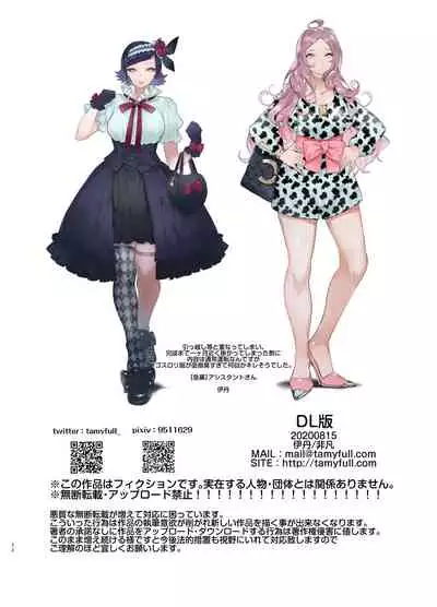 [Hibon (Itami)] Futanari-san to Nonke-san♀Hatsu Date Hen [Digital]