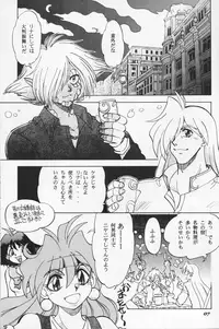 (C60) [Chuuka Mantou (Yagami Dai)] Mantou 19 (Slayers)