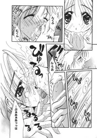 [Anthology] Love Trade Sampler