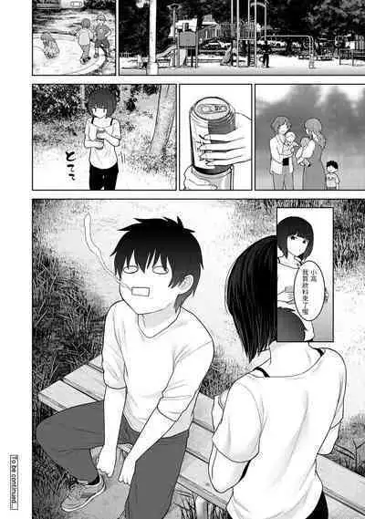 Kyou kara Kazoku, Soshite Koibito. Ch. 27