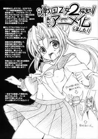 (C80) [AMAGI AN IRONWORKS (Ebisu)] HOBBY'S BLOCK!! 14 Kairaku Tousaku no Ecstasy (Steins;Gate)