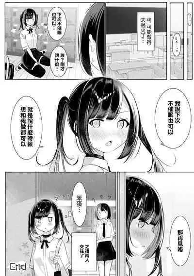 Bessatsu Comic Unreal Wakarase Yuri Hen Vol. 2 | 別冊 幻想係調教百合編Vol.2
