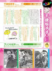 Dengeki Moeoh 2017-02 [Digital]