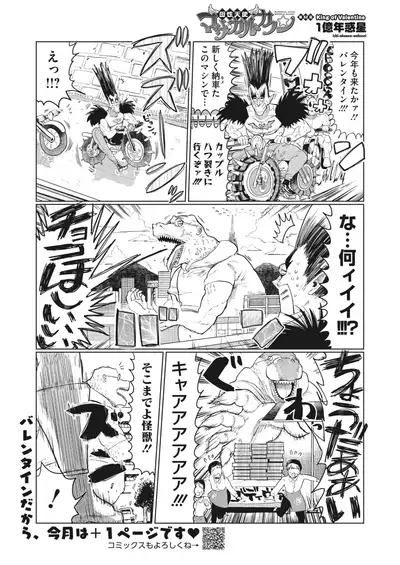 COMIC HOTMILK 2022-03