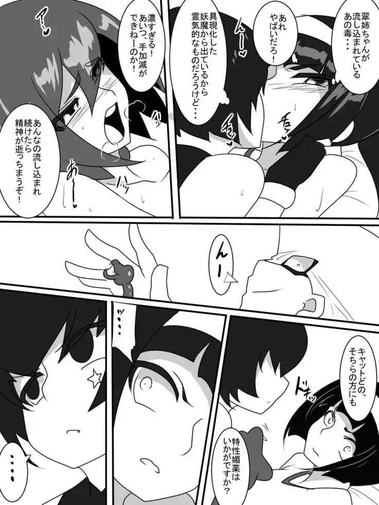 Taimadouteishi Midori Magouheidan Hen Ch. 9-13