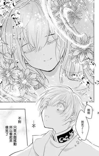 out bride —异族婚姻— 05-07