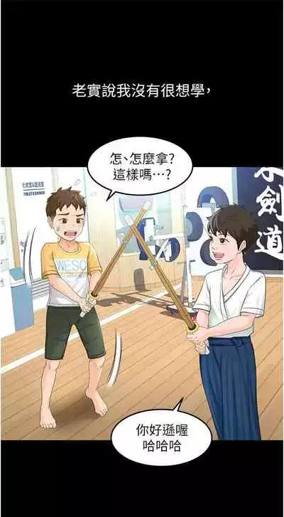 [MAD & 洋洋 & 金文圖] 劍道學姊 1-26 官方中文（連載中）