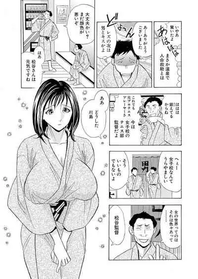 Nori Tama! Tanin no Karada de Yari tai-hodai