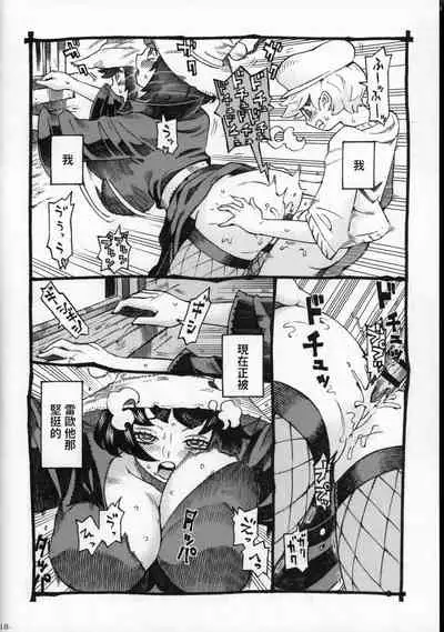 (COMITIA130) [Naivta (Nishi Yoshiyuki)] Majo wa Kekkyoku Sono Kyaku to 2 [Chinese]