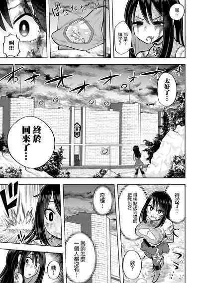 Ikinari Manshin Soui!! Mahou Senshi Aira | 突然之間滿目瘡痍的!魔法戰士艾拉