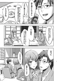 (C84) [Ultra Siccative (pu2, Asakura Blue)] Siccative 84 (THE iDOLM@STER CINDERELLA GIRLS)