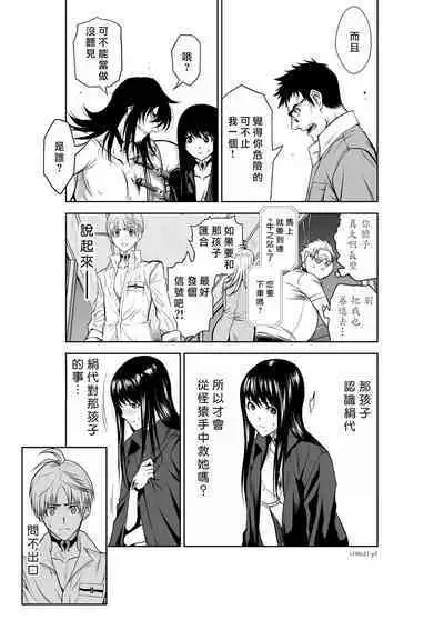 [Tetsu MOMOTA] Chijou Hyakkai R18 Ch21-25 [Chinese] 地上100層 [牛頭人酋長之魂漢化]