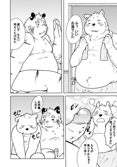 白虎書房へようこそ! vol.1