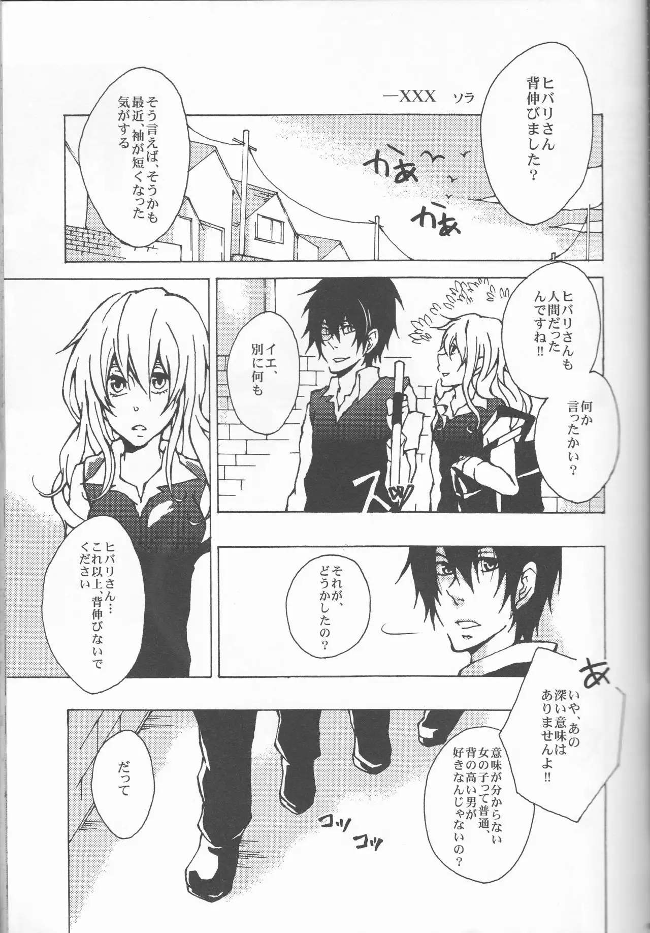 Hibatsuna ♀ ansorojī sutoroberī