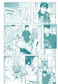 コミック裏モノJAPAN Vol.18 今井のりたつスペシャル号