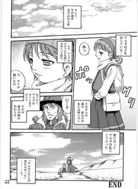 (C69) [Studio Tar (Misakura Nankotsu)] Gelda to Issho! (The Snow Queen)