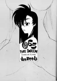 (C71) [GUY-YA (Yamada Shuutarou)] 065 (Fire Emblem Rekka no Ken)