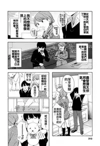 [Kiiroi Tamago] Torakaburi?? (COMIC Koh 2016-07) [Chinese]