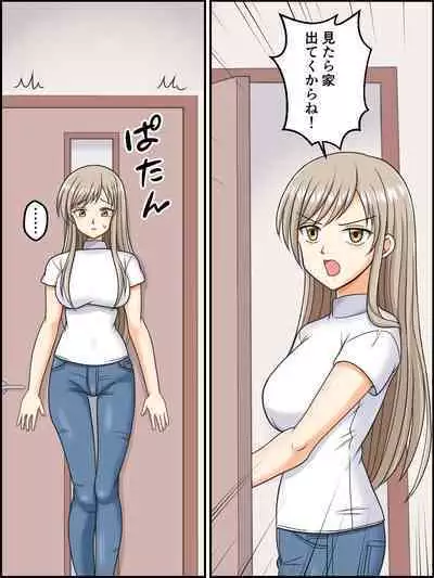 Touma Miku Henshin Scene