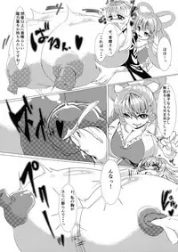 Hijiri no Kiken na Seiyaku Jikken