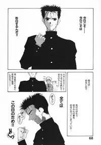 [Fumizuki Kou] Kimi ni Deaete