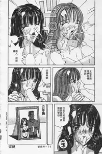 [Arai Kaikan] Kairaku Lupin Sanzensei | 快樂魯邦三千世 [Chinese]