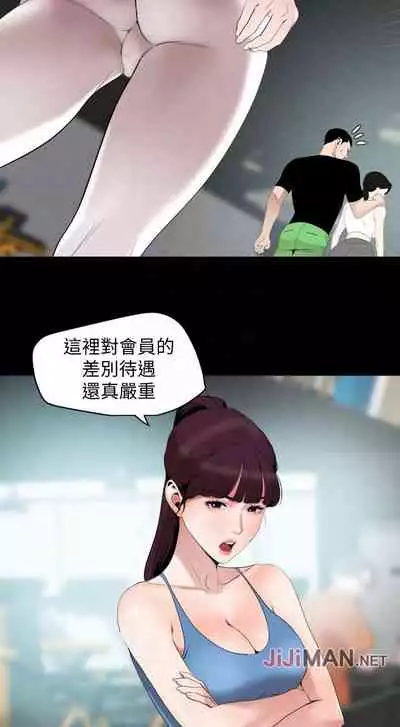 【周一连载】与岳母同屋(作者: 橘皮&黑嘿嘿) 第1~13话