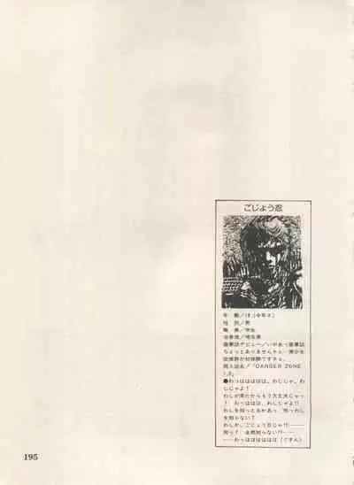 Bishoujo Shoukougun Lolita Syndrome 5