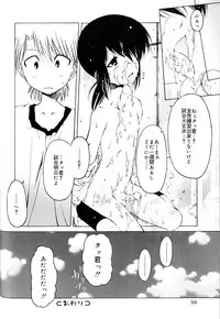 [Anthology] Koushoku Shounen no Susume 8