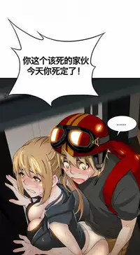 该死的家伙(外卖奇遇记)【中文】