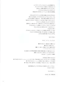 [FireCracker (Hoshino Shiho)] Hybrid Heroine (Prince of Tennis)