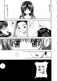 [doujinshi anthology] Sensei to Issho (Onegai Teacher, Gunparade March)