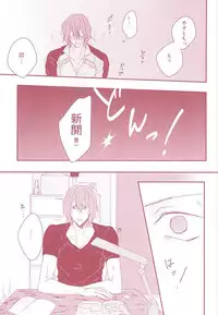 (SUPERKansai21) [Strike the right (Kutsumura)] Yumemiru Shinryaku-sha (Yowamushi Pedal)