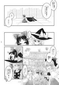 (Shuuki Reitaisai 4) [Otukimidango (Uruu)] Secret Love (Touhou Project)