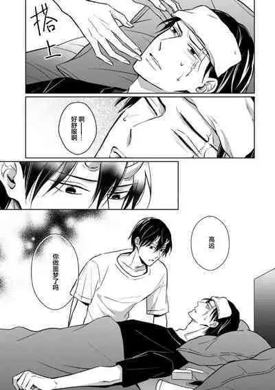 Gokudou wa Kodoku na Oni o Yoru ni Kuu | 黑道于夜晚吞噬孤独之鬼