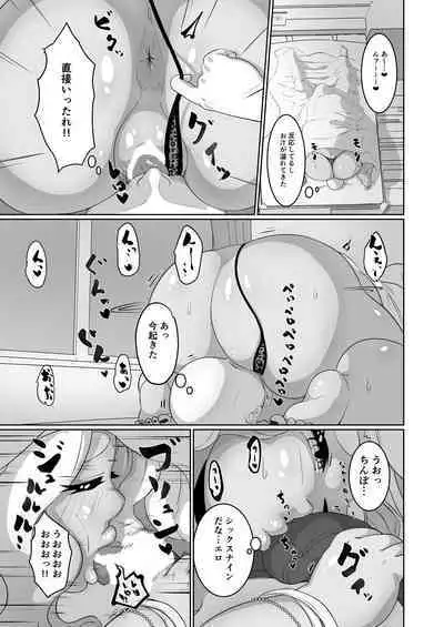 [Mizsawatei (Mizsawa)] Potchari kuro gyaru to raburabu etchi! ? [Digital]