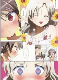 (COMITIA102) [Ishikawa Pro (Ishikawa Naoya)] Kuttsukiboshi -Kininaru Futari- (Kuttsukiboshi)