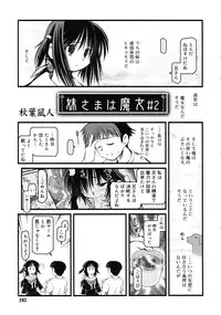 Comic RiN [2009-03] Vol.51