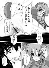 (C77) [Ragho (Akabou, Erika)] ragho-13 Princess Brave! (Dragon Quest II)