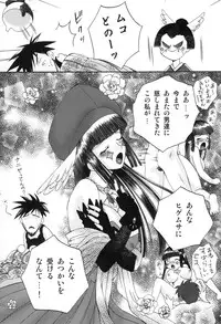 [わくわく動物園] Haraboko bon