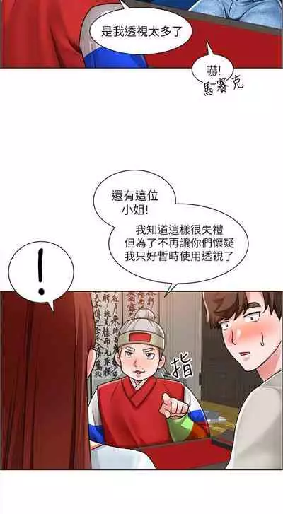 【周三连载】诚徵粗工(作者:豆沙&雲河尹) 第1~13话