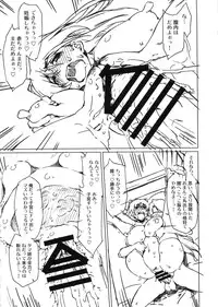 (C89) [Sago-jou (Seura Isago)] NETApre (ToHeart2)