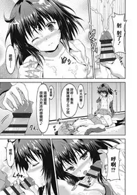 Dame na Anata ni Koishiteru - I am in love with you.