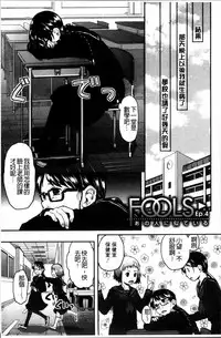 [Hidari Kagetora] Hatsujyo Days [Chinese]