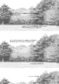 (C86) [Ozashiki (Sunagawa Tara)] TOKYO Charisma Koushuu Benjo