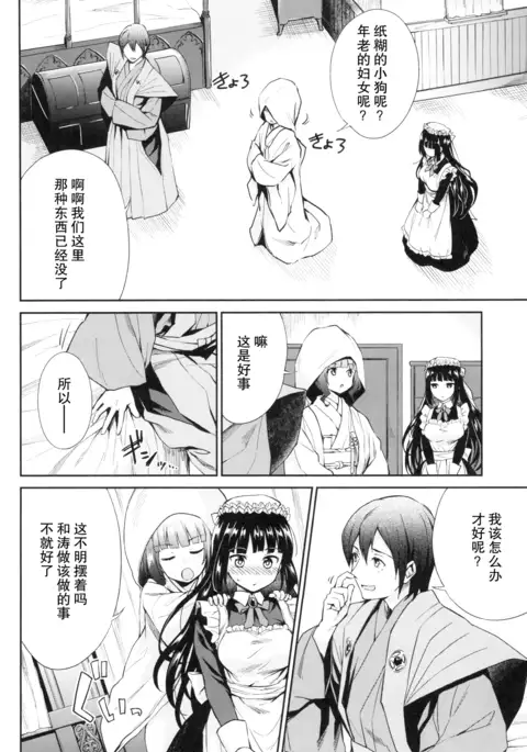 Haruhira Hakushaku-ke no Jijou Go ~Meiji Kouki Hen Jou~