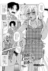 COMIC Penguin Celeb 2015-06