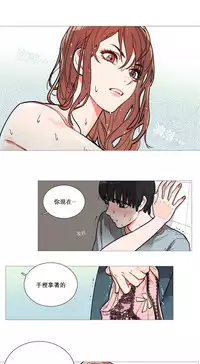 [The Jinshan] Sadistic Beauty Ch.1-26 [Chinese] [17汉化]